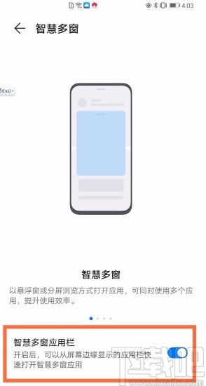 华为mate40开启悬浮窗的方法