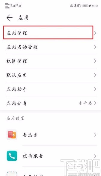 华为P40设置短信显示在屏幕上的方法