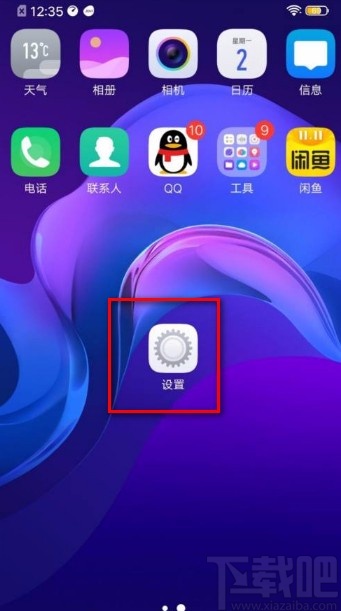 vivo手机还原所有设置的方法