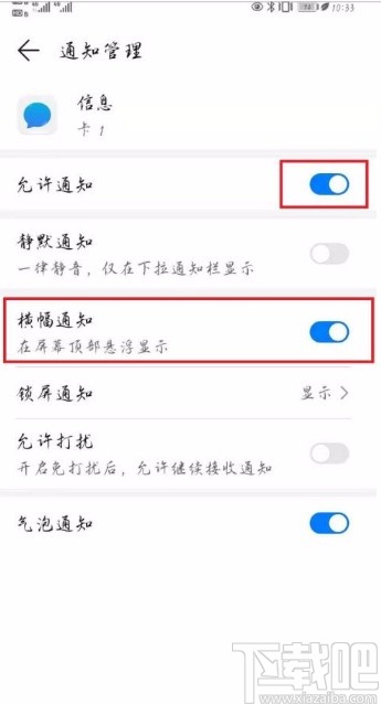 华为P40设置短信显示在屏幕上的方法