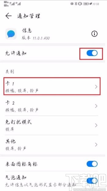 华为P40设置短信显示在屏幕上的方法