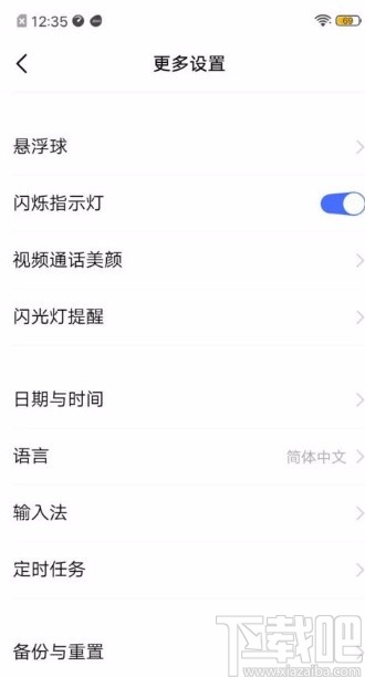 vivo手机还原所有设置的方法