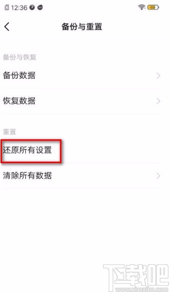 vivo手机还原所有设置的方法