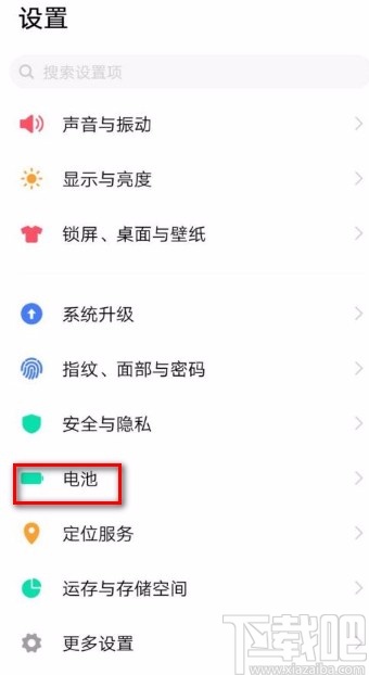 vivo手机设置低电模式的方法