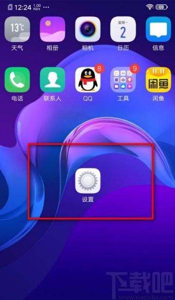 vivo手机设置低电模式的方法