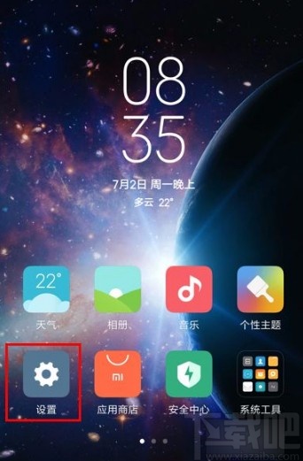 华为手机查看耗电排行的方法