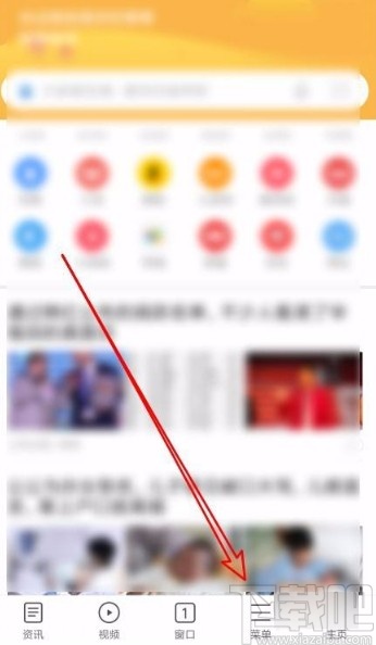 小米手机浏览器阻止打开弹出式窗口的方法