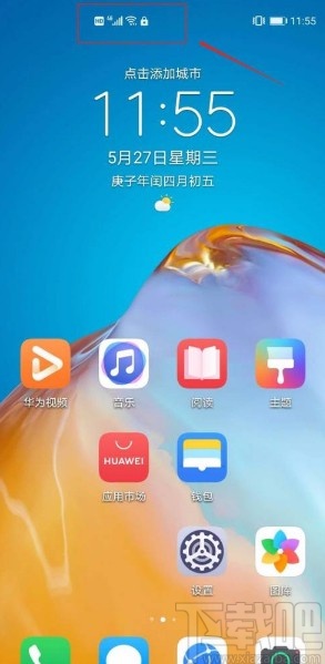 华为P40开启隐私空间的方法