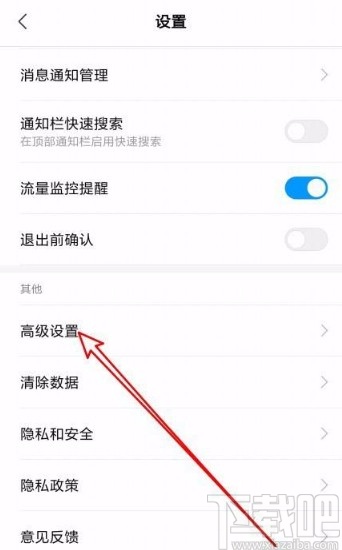 小米手机浏览器阻止打开弹出式窗口的方法