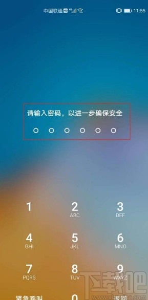 华为P40开启隐私空间的方法