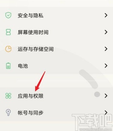 vivo手机开启应用分身的方法