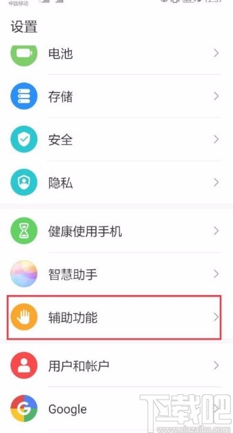 华为P40开启指关节截屏的方法