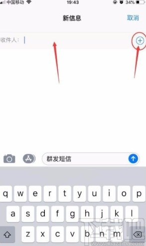 苹果手机群发短信的方法步骤