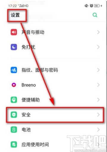 OPPO手机打开查找手机功能的方法