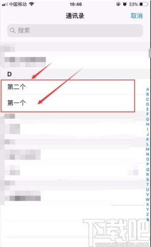 苹果手机群发短信的方法步骤
