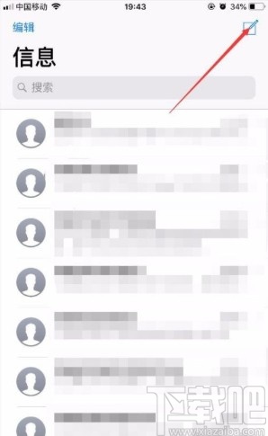 苹果手机群发短信的方法步骤