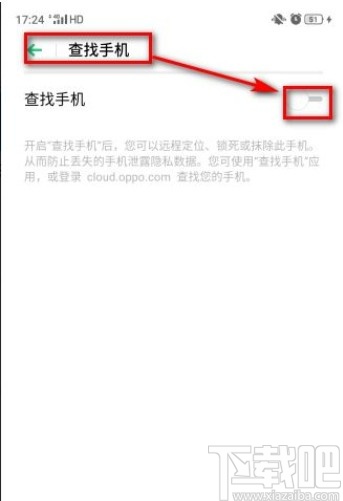 OPPO手机打开查找手机功能的方法
