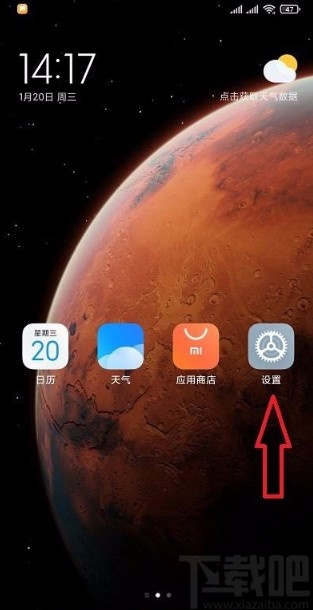 红米手机开启防误触模式的方法
