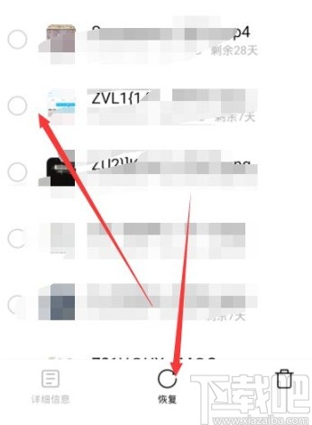 vivo手机恢复回收站文件的方法