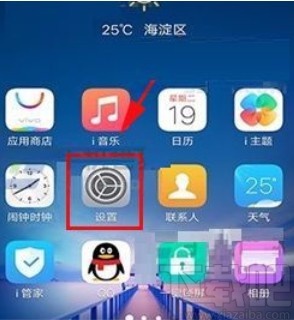 vivo手机设置分辨率的方法