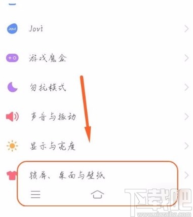 vivo手机显示导航键的方法