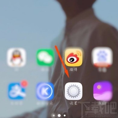 vivo手机显示导航键的方法