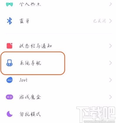 vivo手机显示导航键的方法