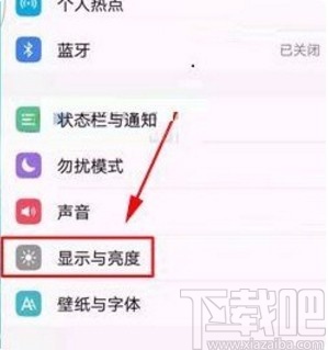 vivo手机设置分辨率的方法