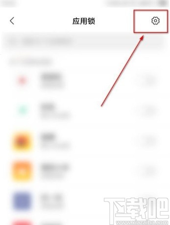 小米手机设置应用安全锁的方法