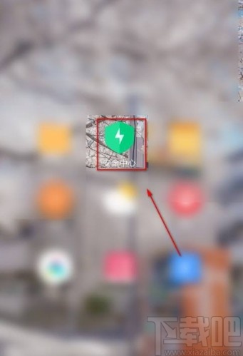 小米手机设置应用安全锁的方法