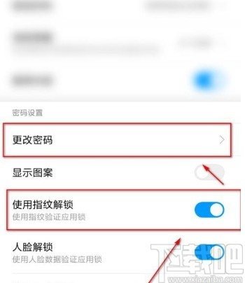 小米手机设置应用安全锁的方法