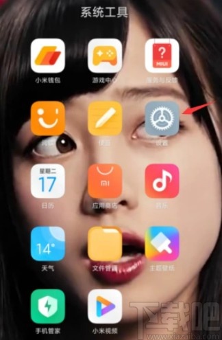 小米手机打开防误触模式的方法