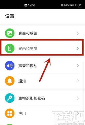 华为P40设置显示网速的方法