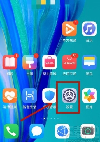 华为P40设置显示网速的方法
