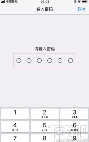 苹果手机关闭锁屏密码的方法