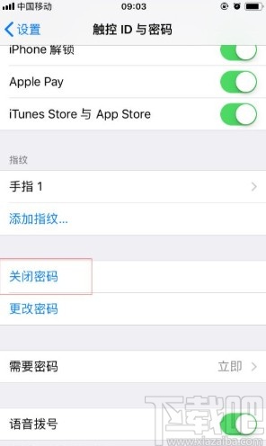 苹果手机关闭锁屏密码的方法
