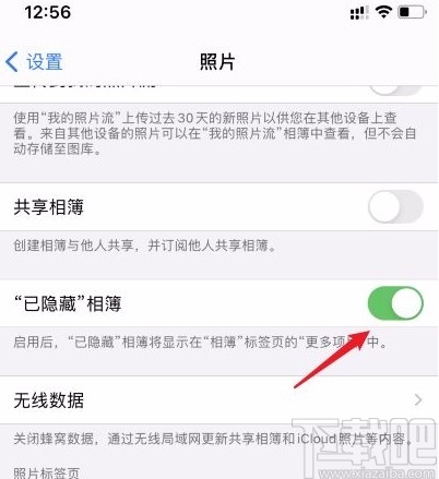 苹果手机查看隐藏相册的方法