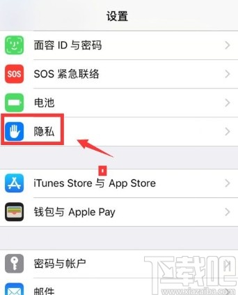 苹果手机更改相机授权的方法