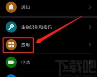 华为手机关闭备忘录通知的方法
