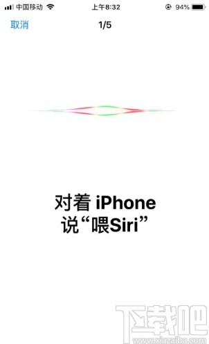 iPhone设置Siri语音唤醒的方法