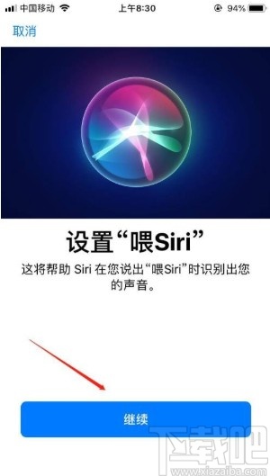 iPhone设置Siri语音唤醒的方法