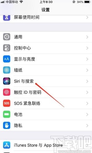 iPhone设置Siri语音唤醒的方法