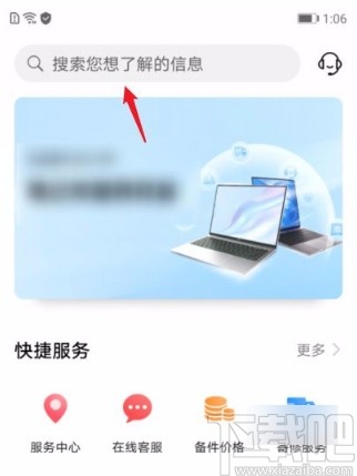 华为手机关闭维修模式的方法