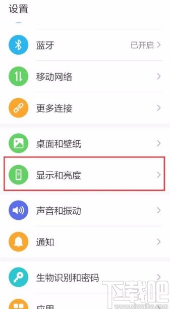 华为P30调整分辨率的方法