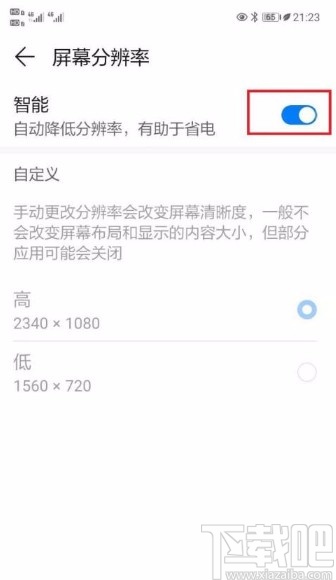 华为P30调整分辨率的方法