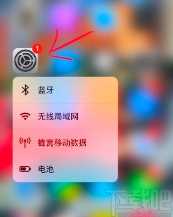 苹果手机设置自动调节亮度的方法