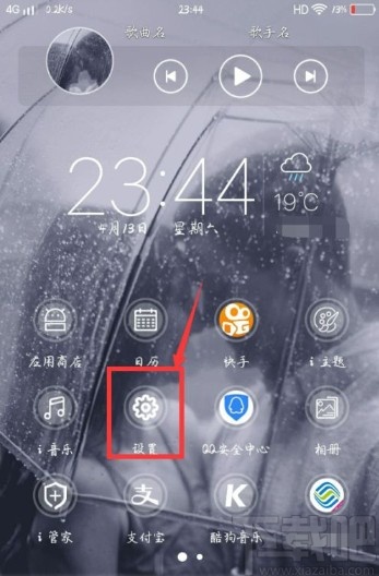 vivo手机设置息屏时间的方法