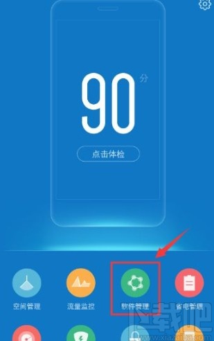 vivo手机设置应用锁的方法步骤
