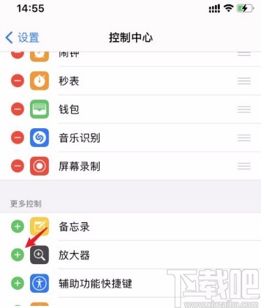 苹果手机添加功能到控制中心的方法