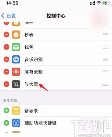 苹果手机添加功能到控制中心的方法